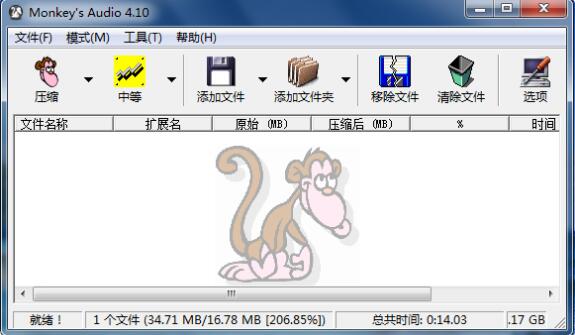 將APE文件解壓為WAV文件的軟件Monkey's Audio
