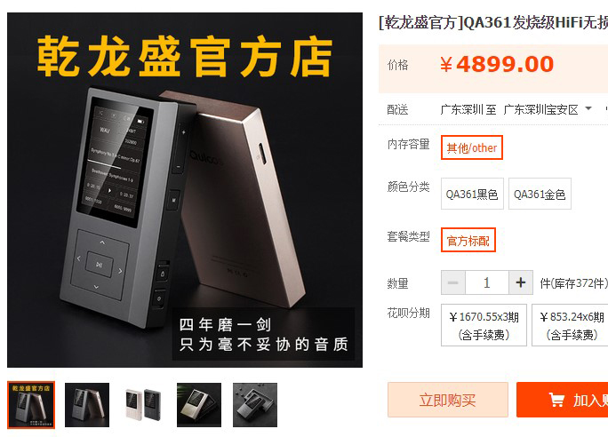 整理QA361用戶的一些評(píng)測(cè)， 后續(xù)不斷更新