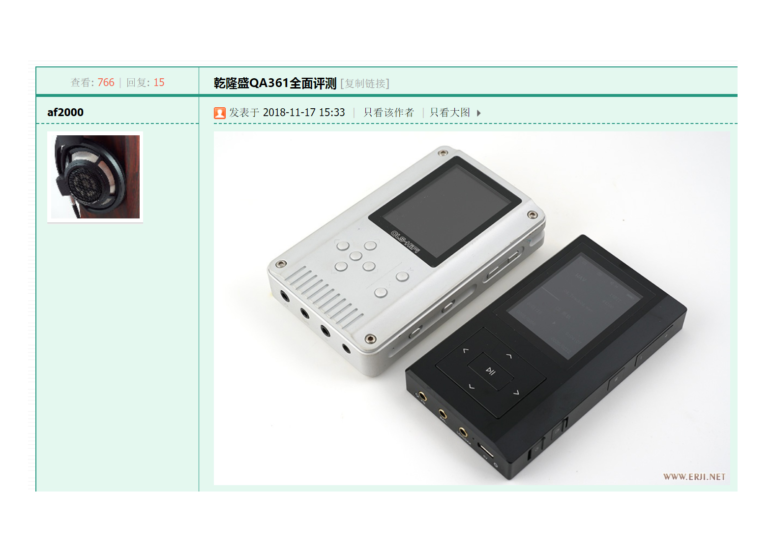 耳機(jī)大家壇管理員AF2000對QA361進(jìn)行了全面評測
