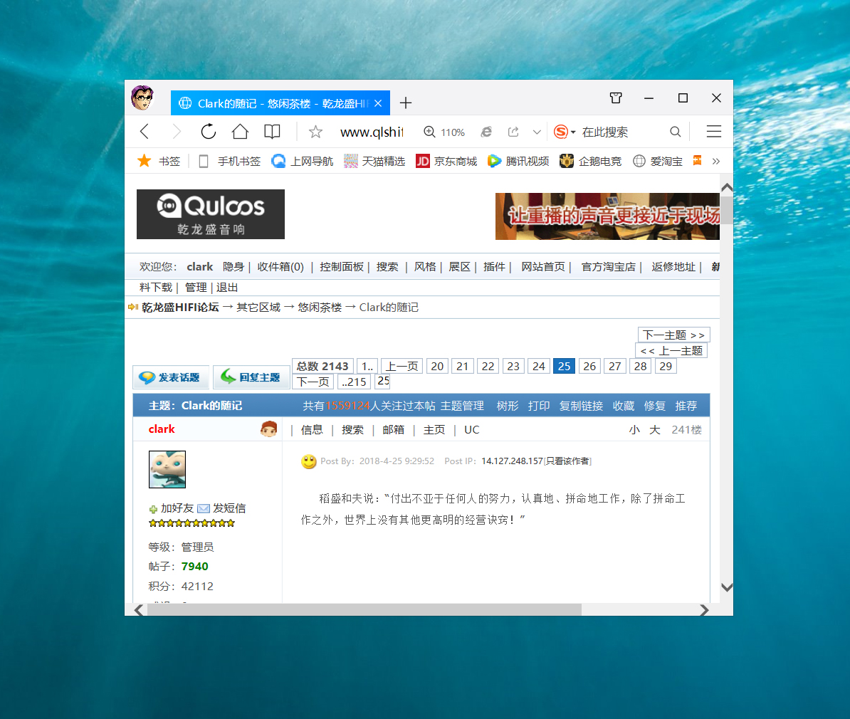 閱讀量破250萬(wàn)的 《Clark的隨記》有你的貢獻(xiàn)嗎？